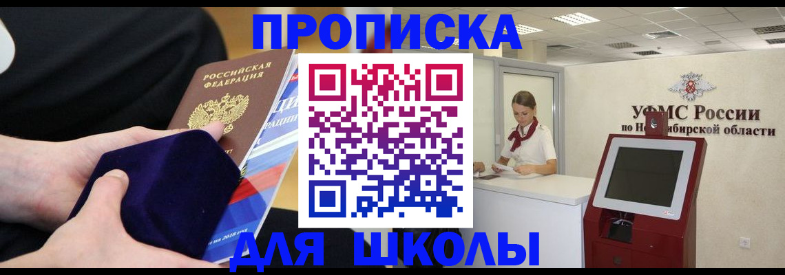 временная регистрация надежно в Новороссийске